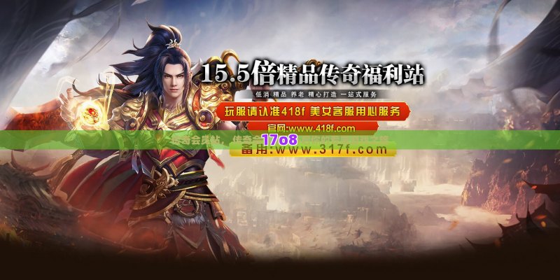 传奇会员站， 传奇会员站：开启你的专属游戏之旅