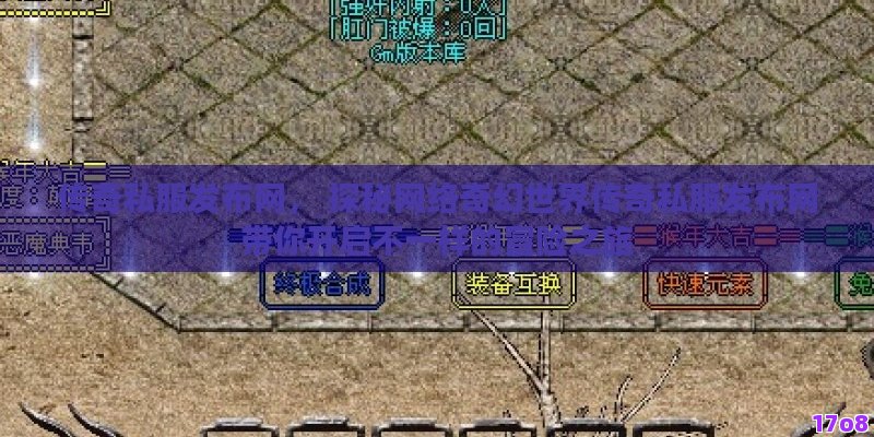 新开传奇sf， 新开传奇sf探秘：揭秘最新奇幻大陆的冒险与荣耀！